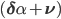 (\mathbf{\delta}\alpha+\mathbf{\nu})